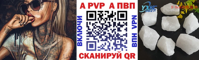 A-PVP кристаллы  MEGA как зайти  Демидов 