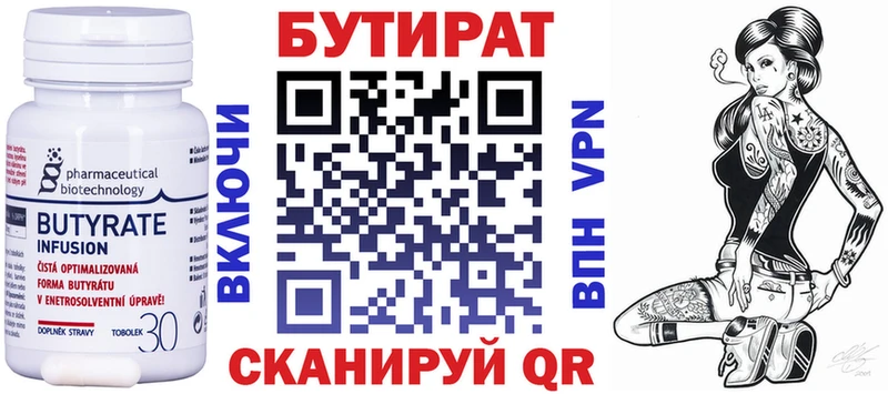 купить закладку  Демидов  БУТИРАТ оксибутират 