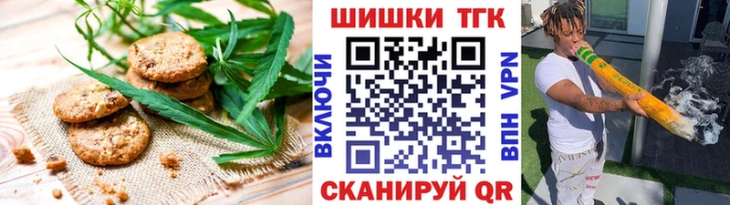 Canna-Cookies конопля  Демидов 