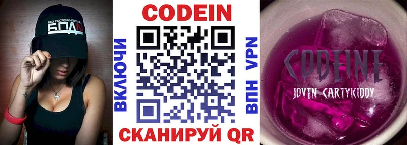 Кодеин напиток Lean (лин)  Демидов 