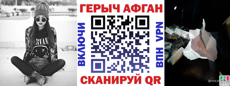 Героин афганец  Демидов 