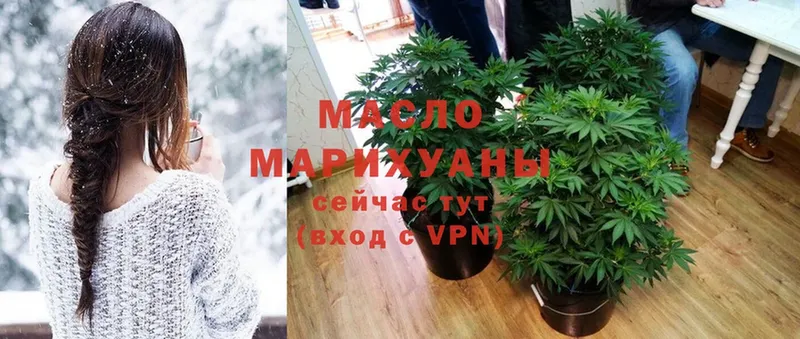 ТГК THC oil  Демидов 