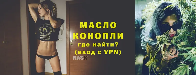 Дистиллят ТГК гашишное масло Демидов